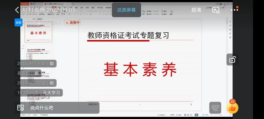 qy球友会