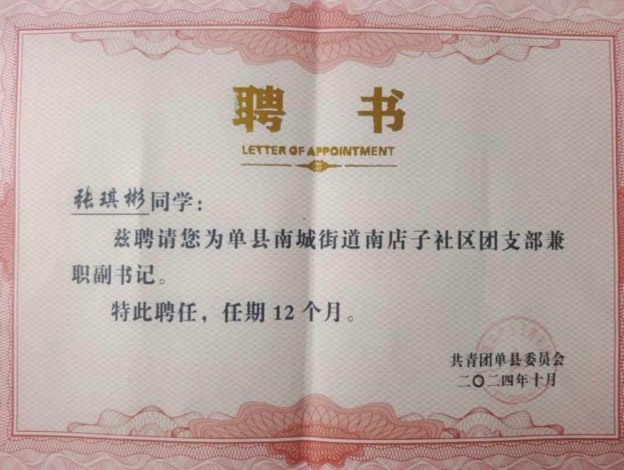 qy球友会